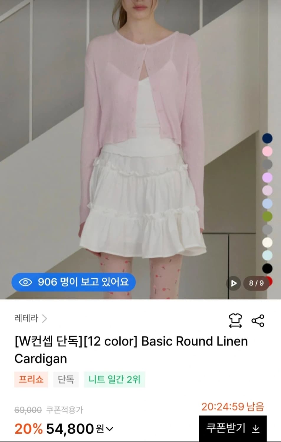 (새상품) lettera 레테라 린넨 라운드 가디건 블랙 상품이미지3