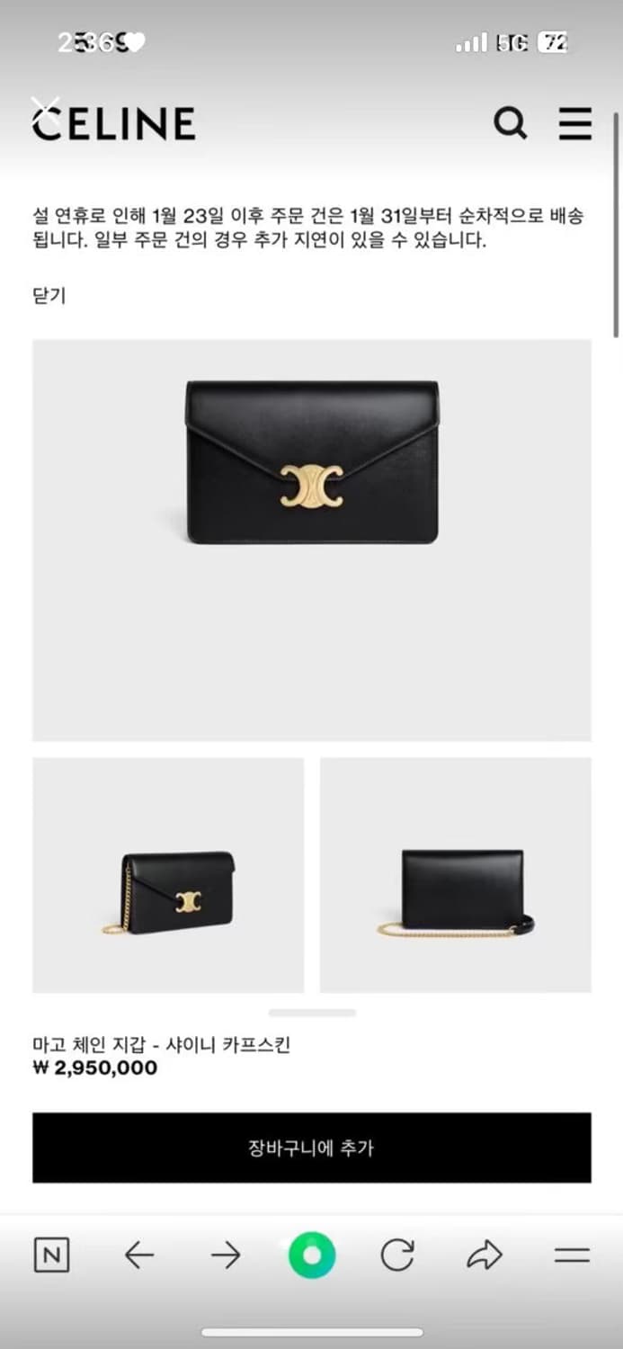 새상품급💫 셀린느 마고 체인 지갑 상품이미지3