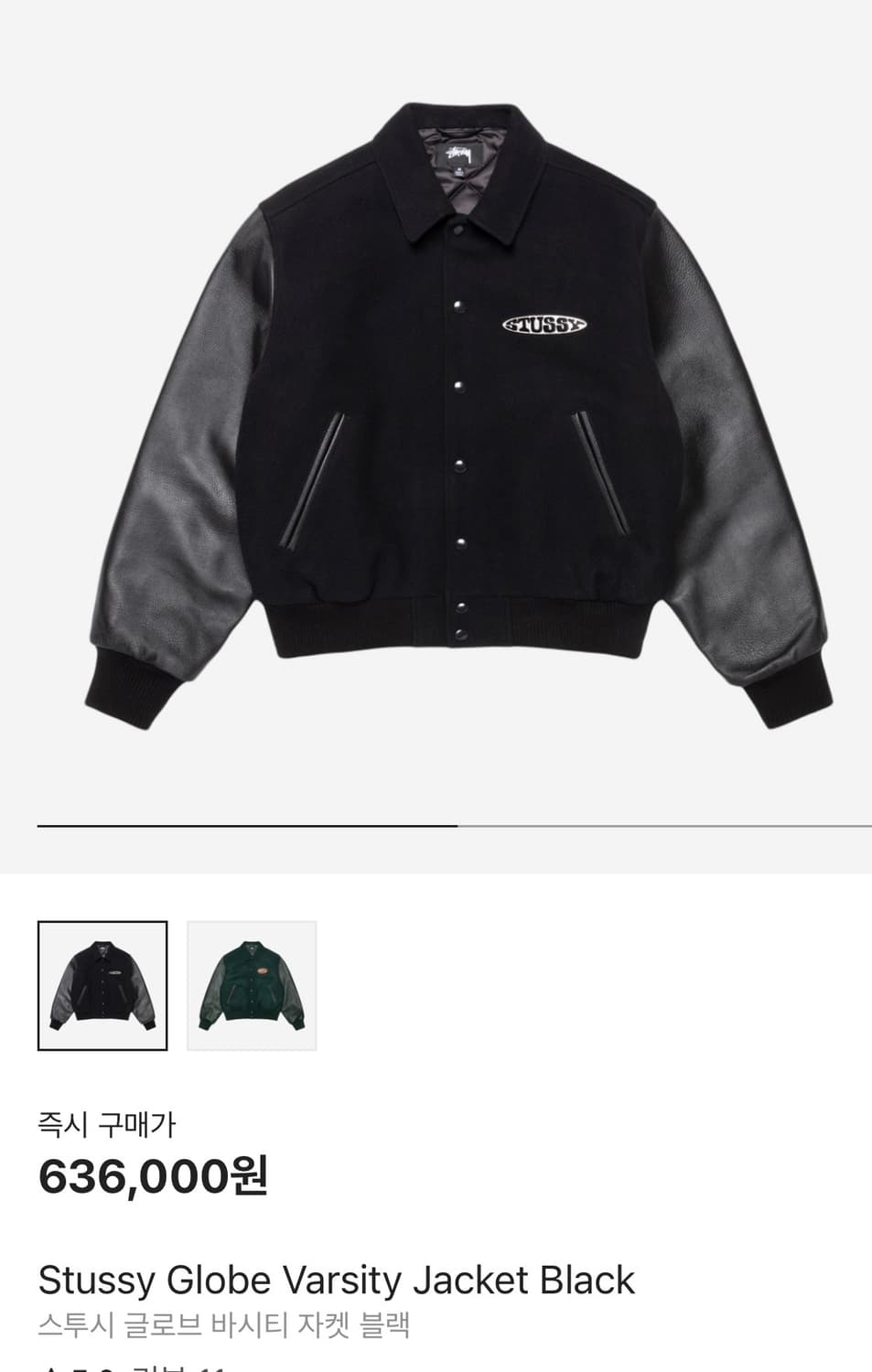 스투시 글로브 바시티 M 상품이미지1