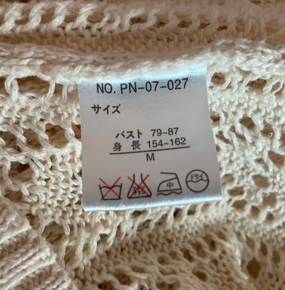 아이보리 레이스 니트 가디건 M 여리핏 상품이미지5