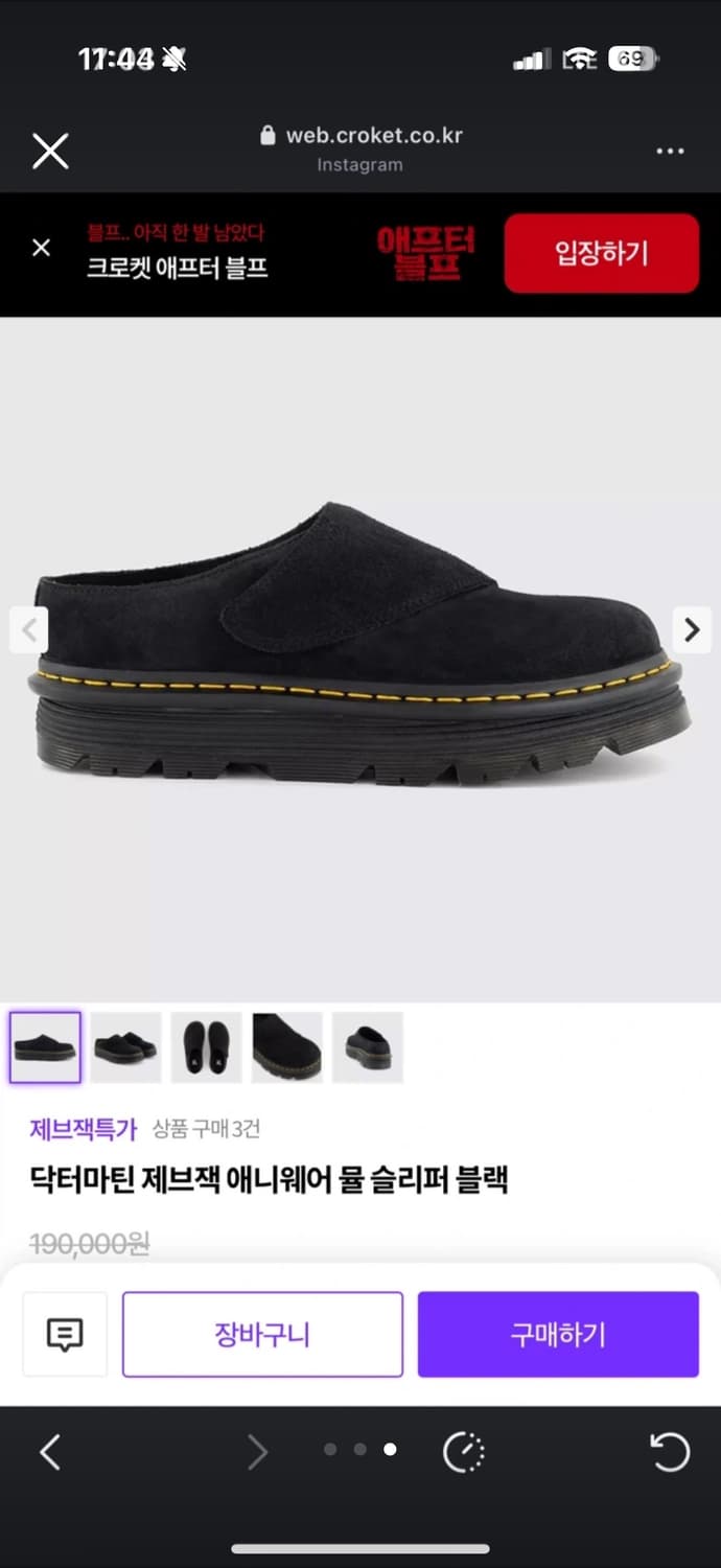 닥터마틴 제브락 애니웨어 뮬 슬리퍼 블 상품이미지3