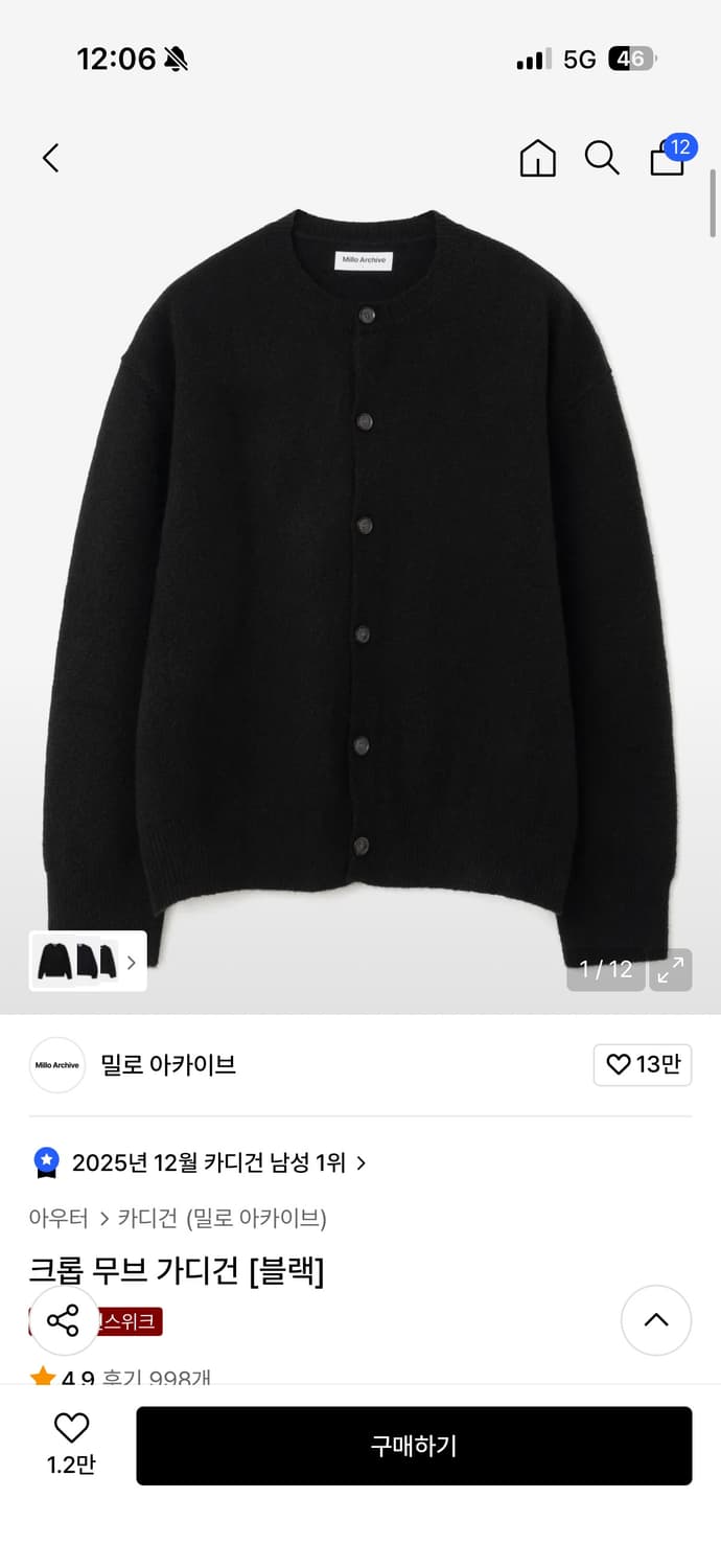 밀로아카이브 크롭 가디건 블랙 L사이즈 상품이미지1