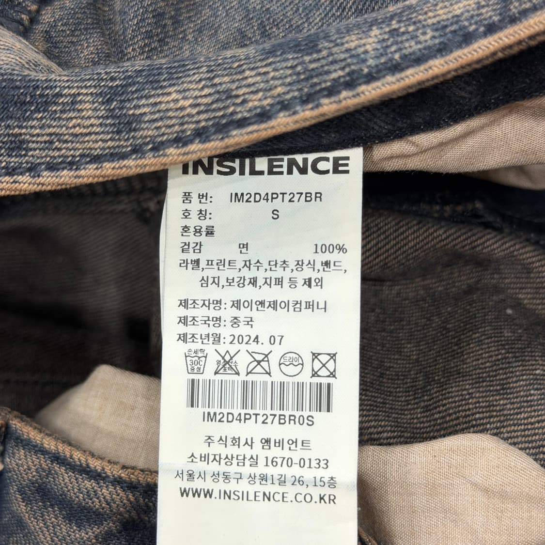 인사일런스 스티치드 데님팬츠 바지 S 상품이미지6
