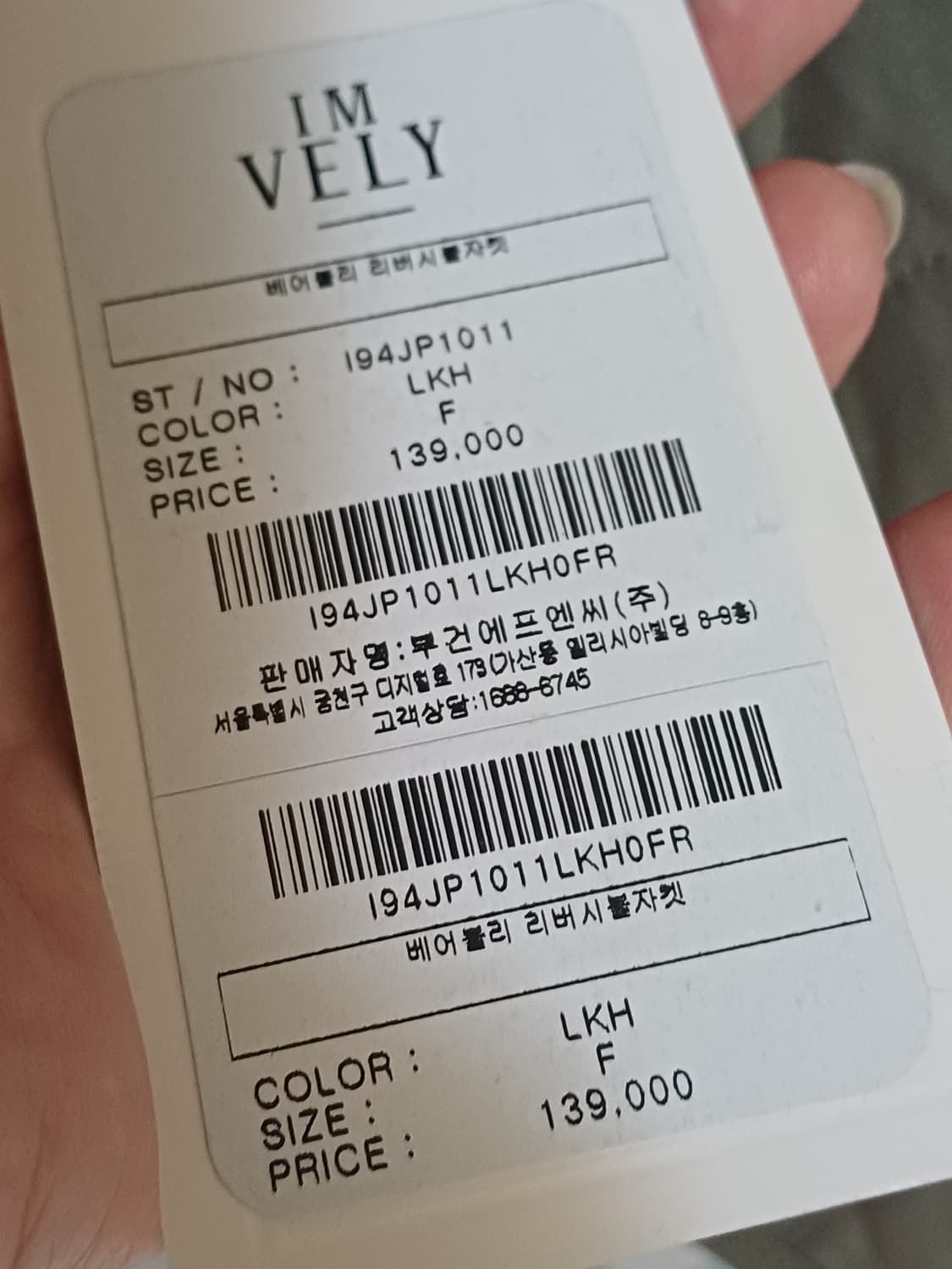 임블리 야상 자켓 상품이미지9