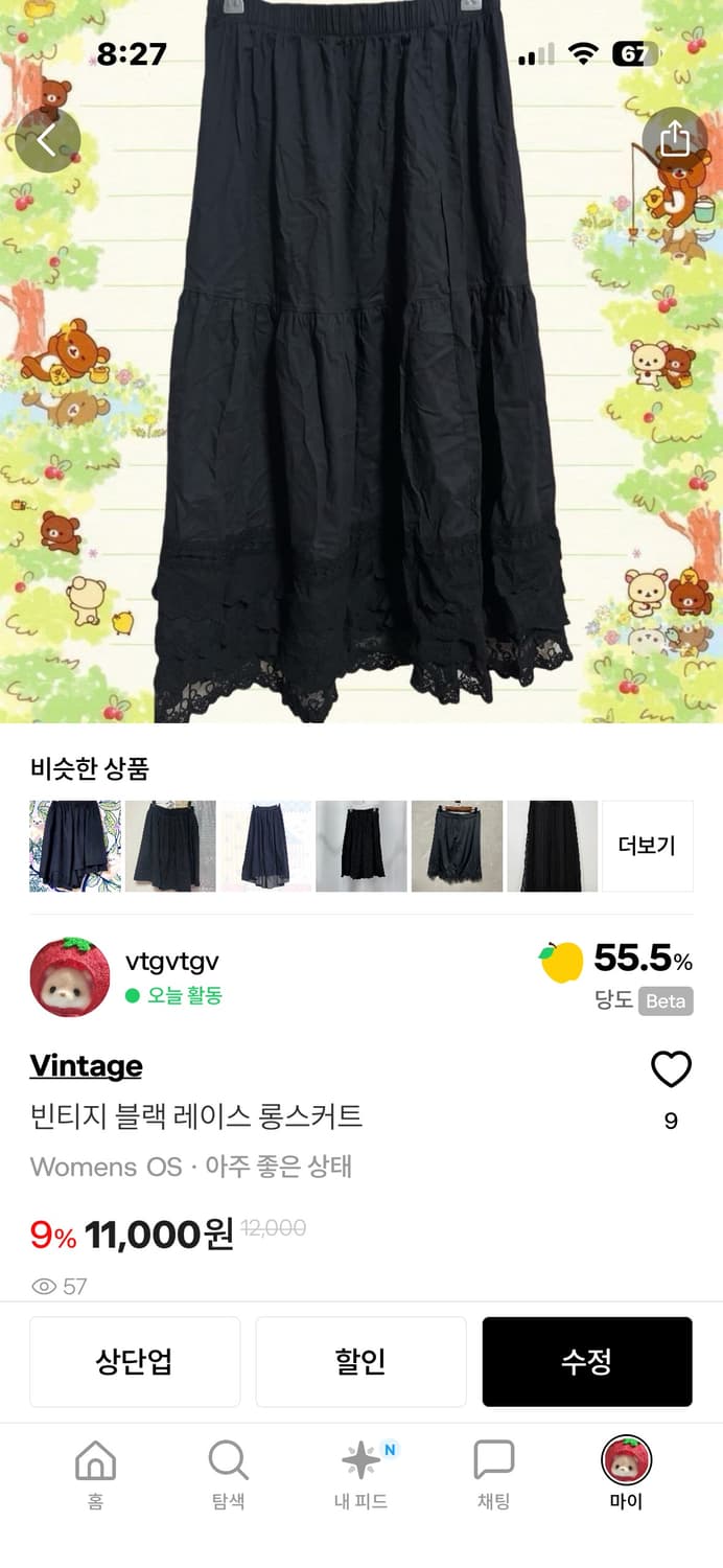 go님 결제창 상품이미지2