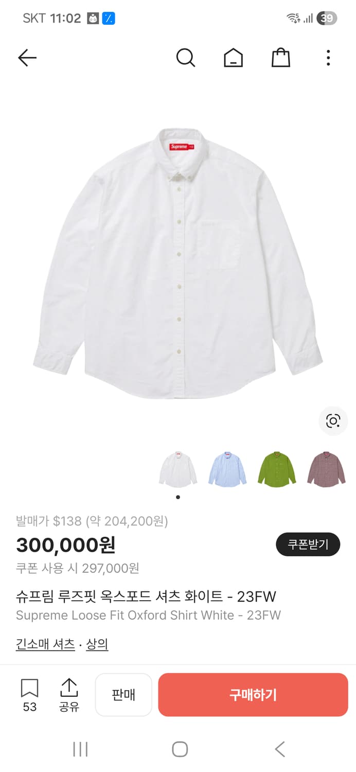 슈프림 23fw 루즈핏 옥스포드 스카이블루 셔츠 상품이미지10