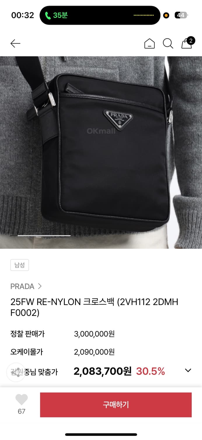 프라다가방 크로스백 숄더백 상품이미지6