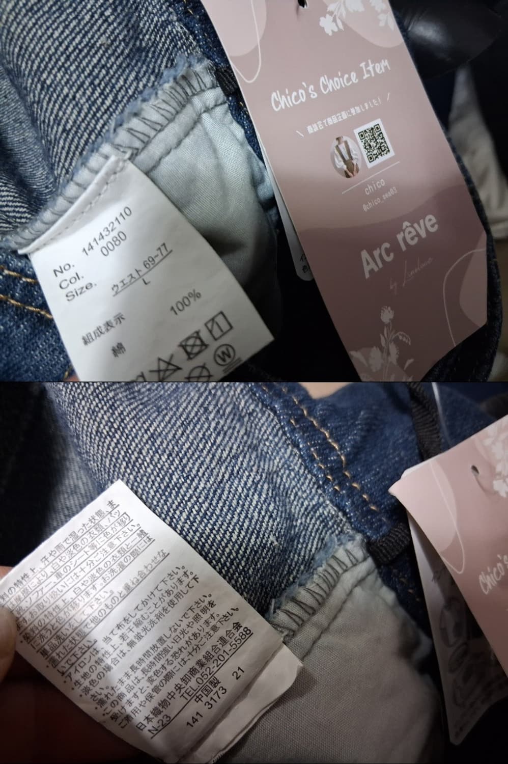 수입 Arc reve 청플레어롱스커트 새옷 허리 27에서 29 상품이미지7