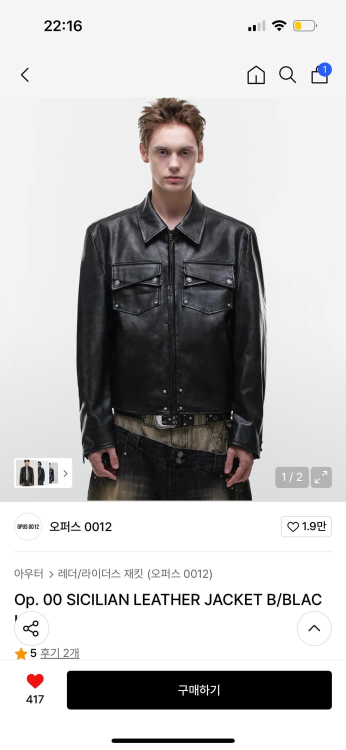 오퍼스0012 레더 자켓 s사이즈 상품이미지1