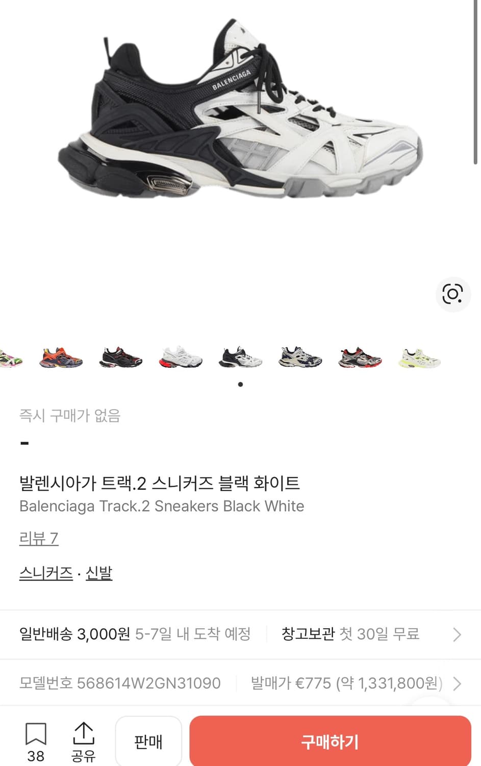 발렌시아가 트랙2 스니커즈 240 상품이미지2