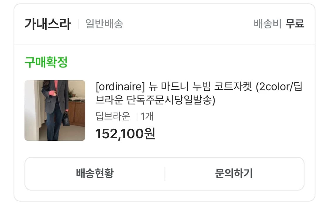 울 코트자켓 브라운 상품이미지4