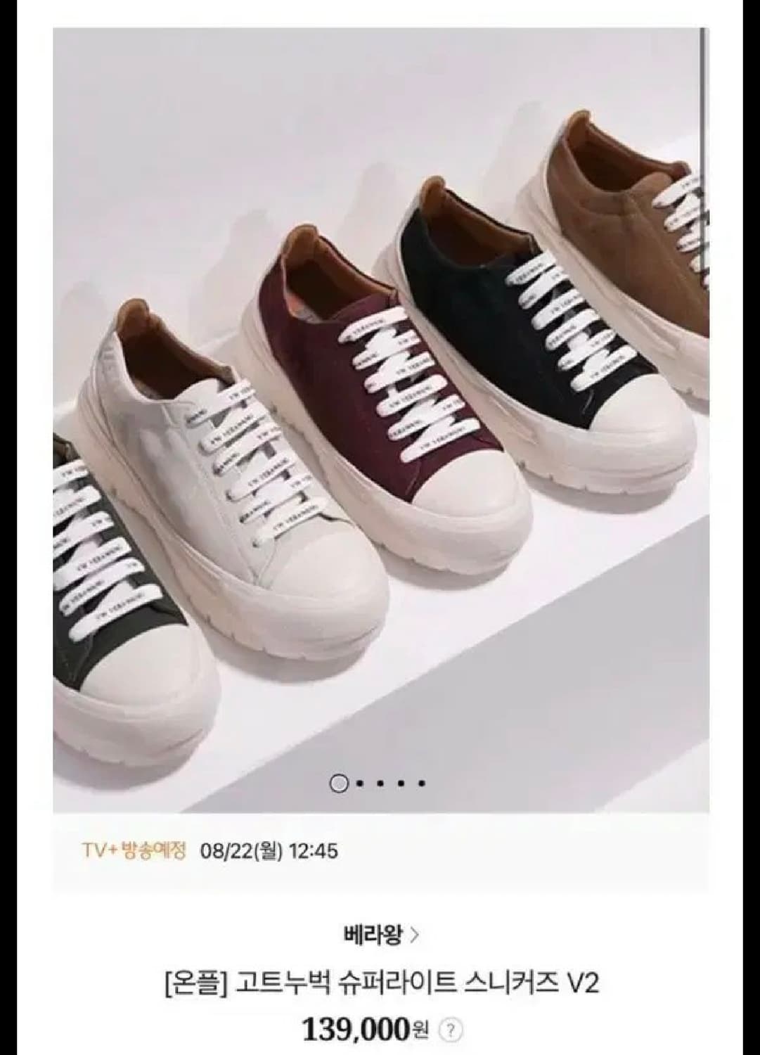 베라왕 고트누벅 슈퍼라이트 키높이 스니커즈 블랙 (240) 상품이미지7