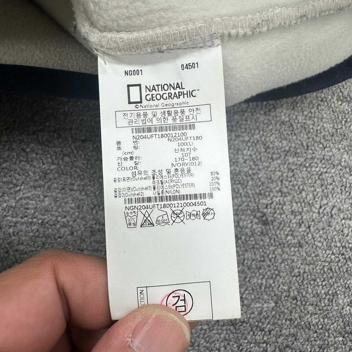 내셔널지오그래픽 플리스 점퍼 상품이미지6