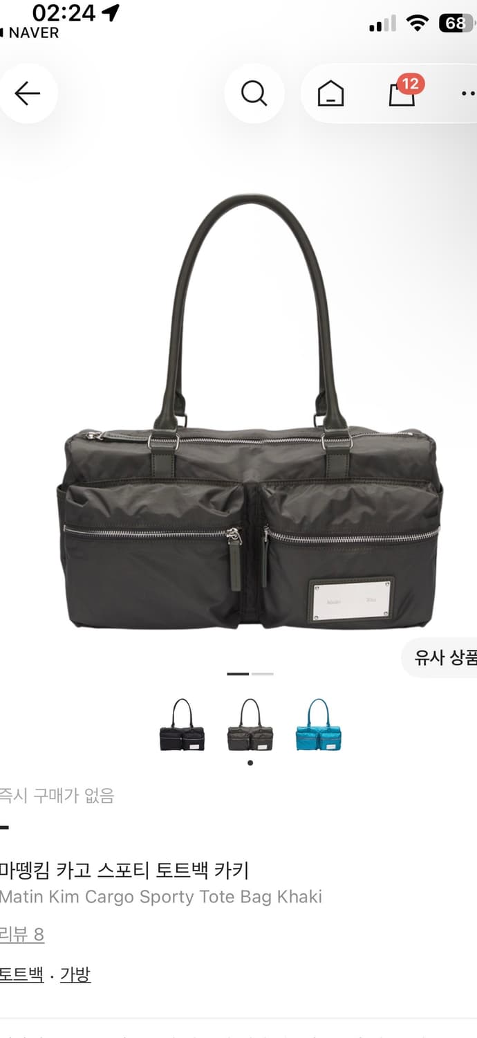 마뗑킴 카고 스포티 토트백 카키 상품이미지1