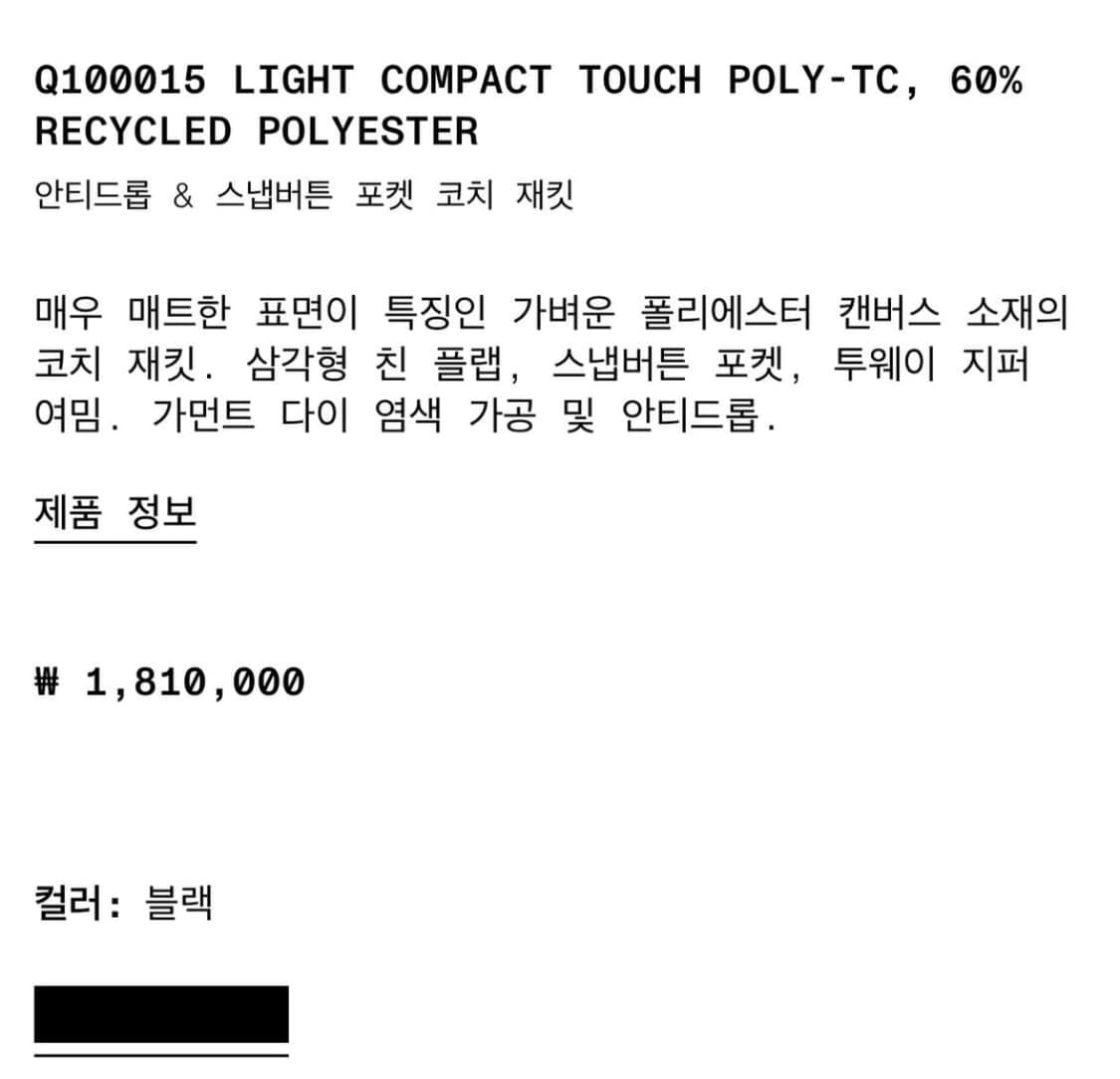 스톤아일랜드 라이트 컴팩트 터치 폴리 자켓 XL(105-110) 상품이미지7