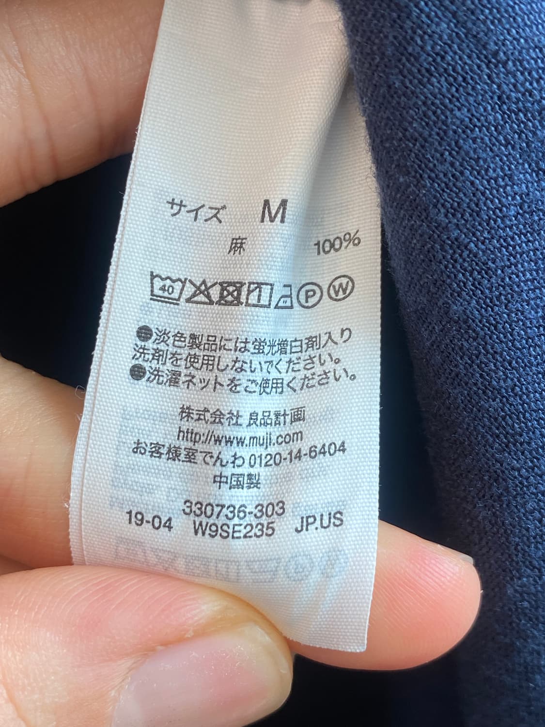 MUJI 네이비 린넨 밴딩스커트(M) 상품이미지8