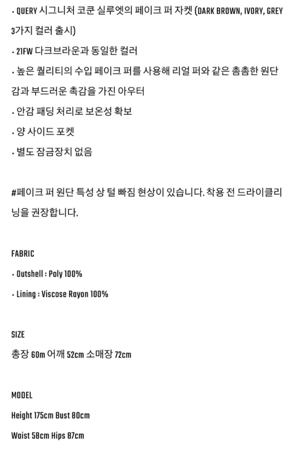 [QUERY] 쿼리 퍼자켓(다크브라운) 상품이미지2