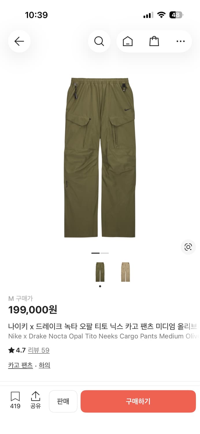 (M)나이키x녹타 카고팬츠 상품이미지1