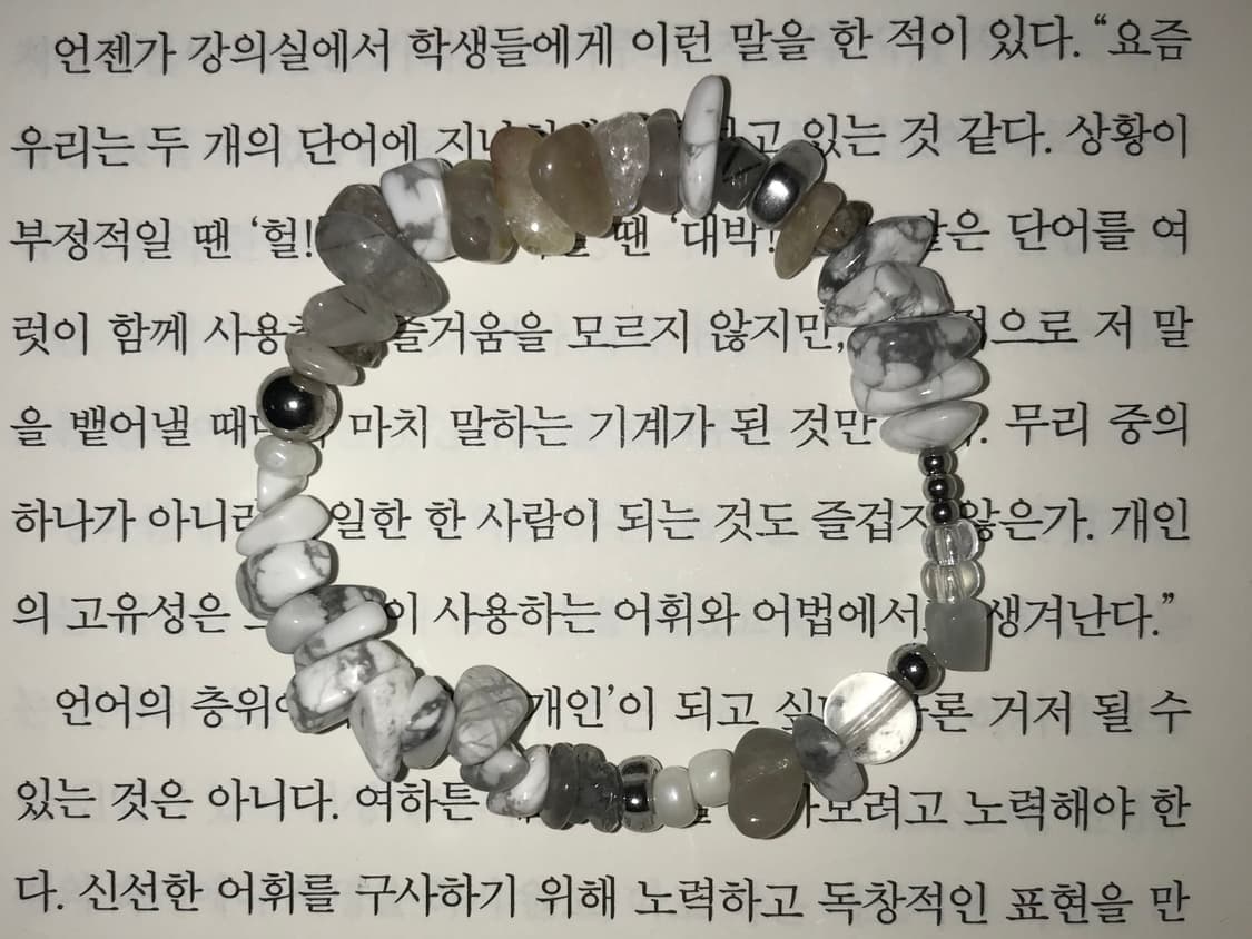 [히카로이] 원앤온리 002 하울라이트 팔찌 상품이미지2