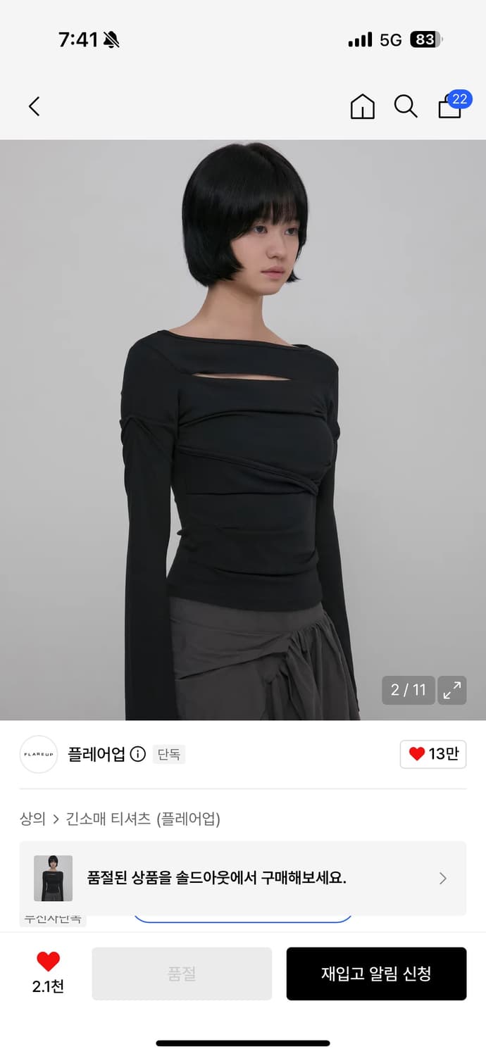 플레어업 Asymmetrical Draped Long Sleeve블랙 상품이미지2