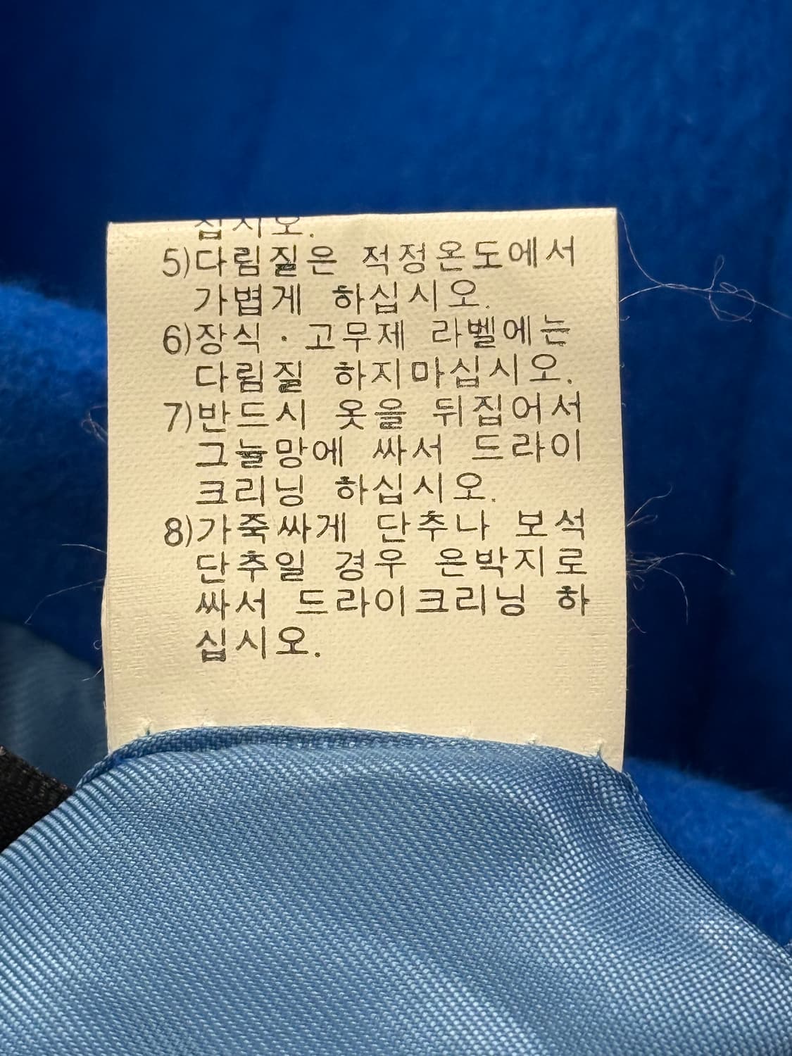 Time 파란색 더블코트 L 상품이미지7