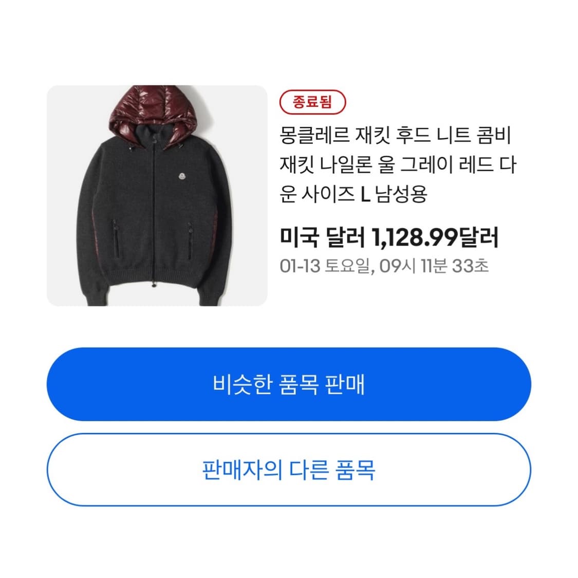 (매장판) 몽클레어 구스다운 니트 패딩 후드 자켓 상품이미지2
