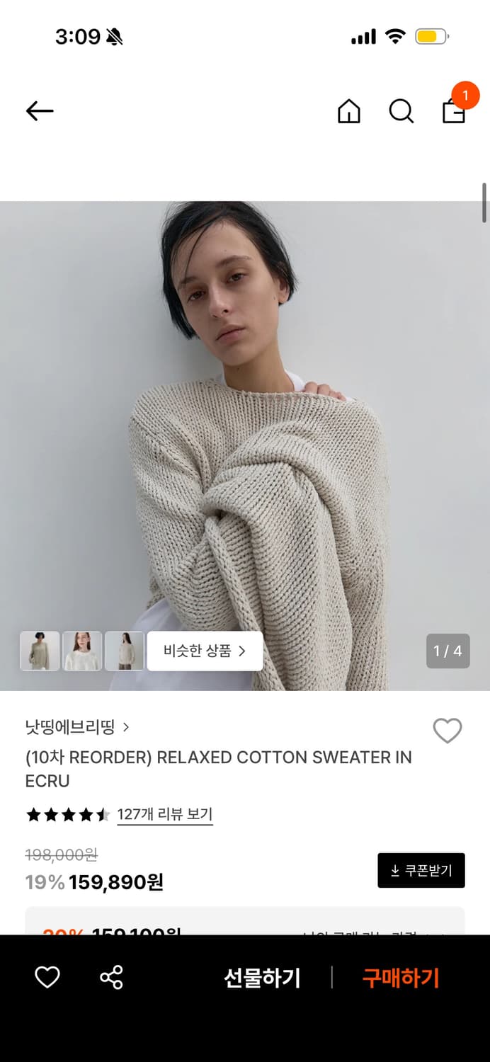 낫띵에브리띵 코튼 스웨터(새상품) 상품이미지1