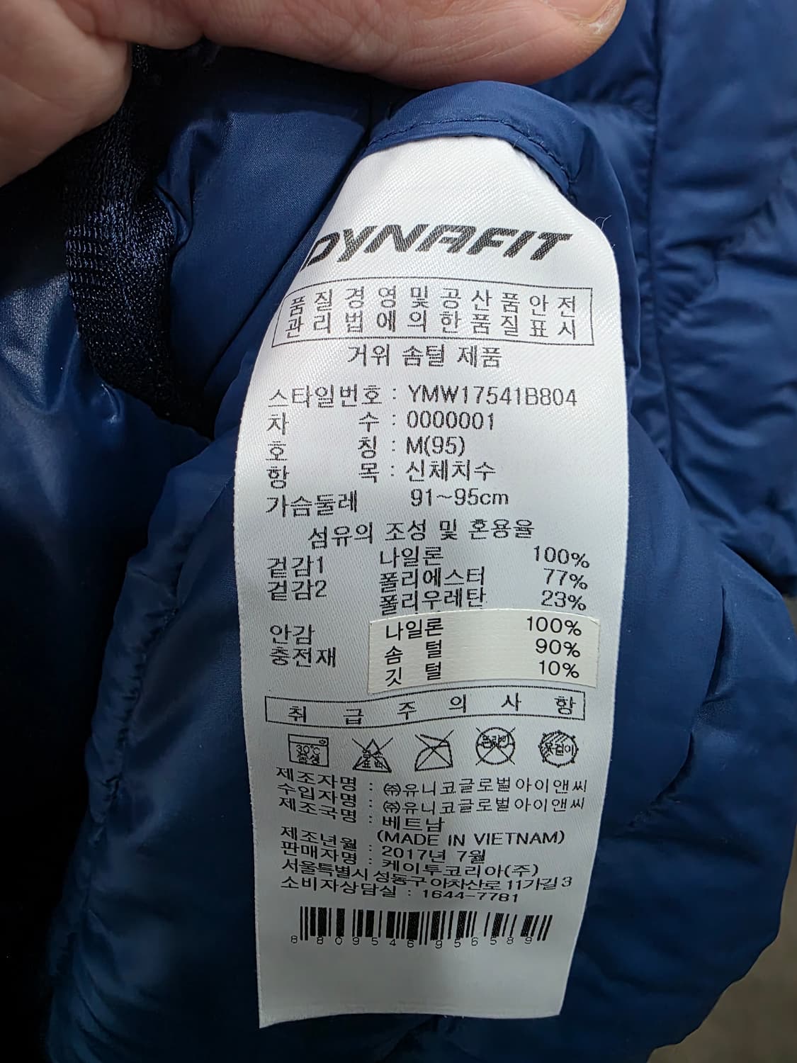 다이나핏 남성 구스 경량 패딩 상품이미지4