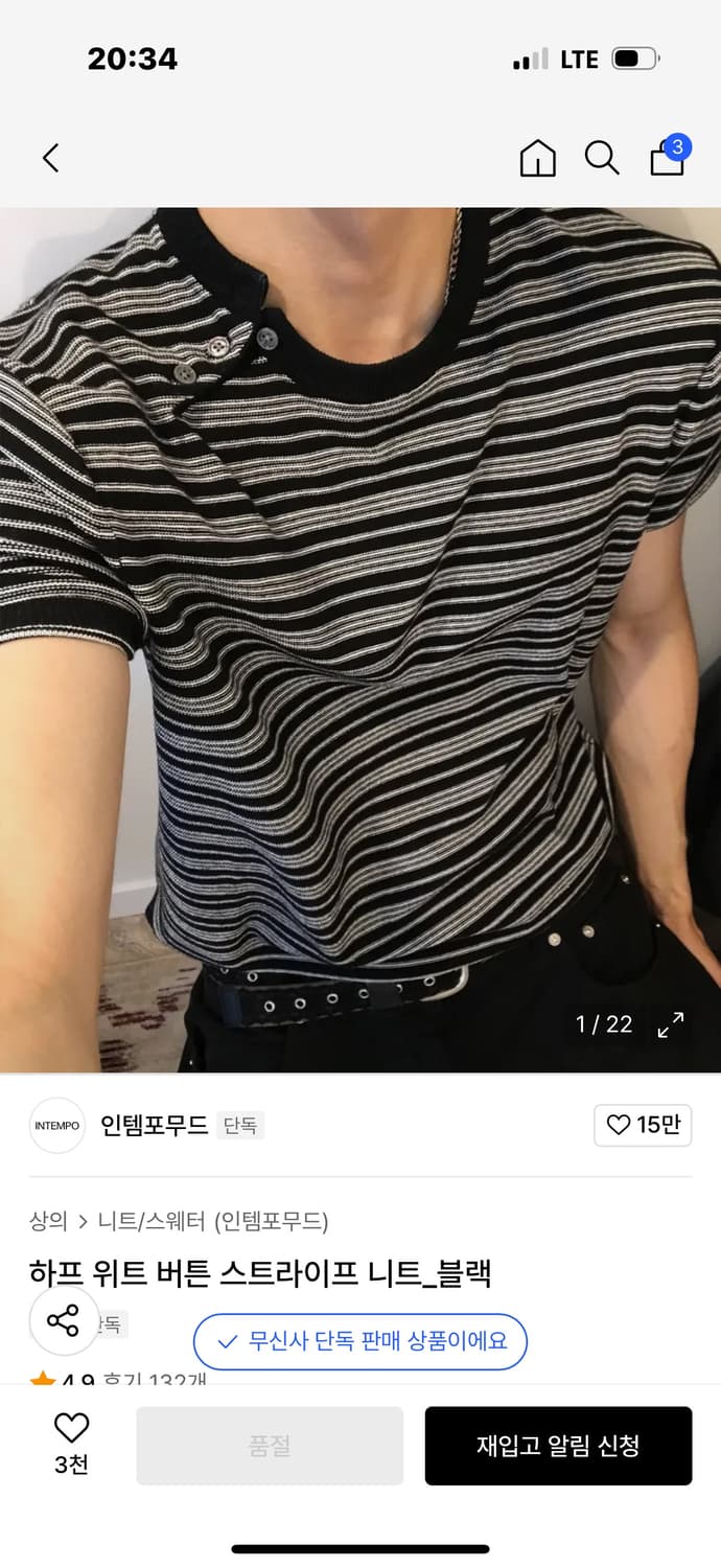 인템포무드 하프 위트 버튼 스트라이프 니트 상품이미지1