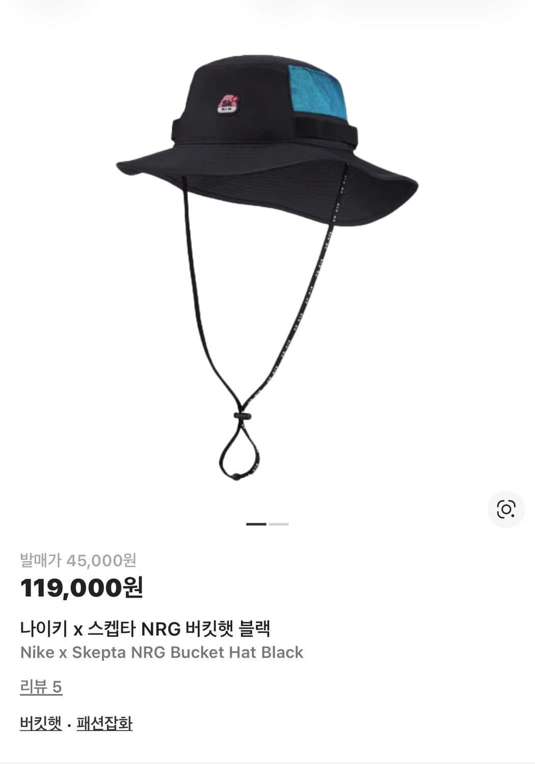 나이키 x 스켑타 NRG 버킷햇 블랙 새상품 상품이미지1