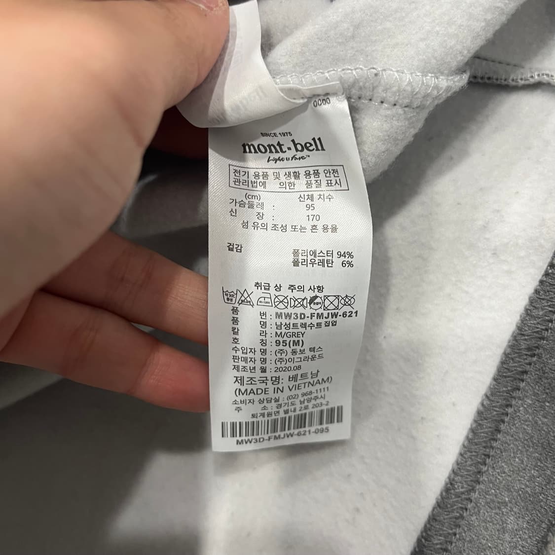 M 몽벨 트랙 집업 자켓 상품이미지8