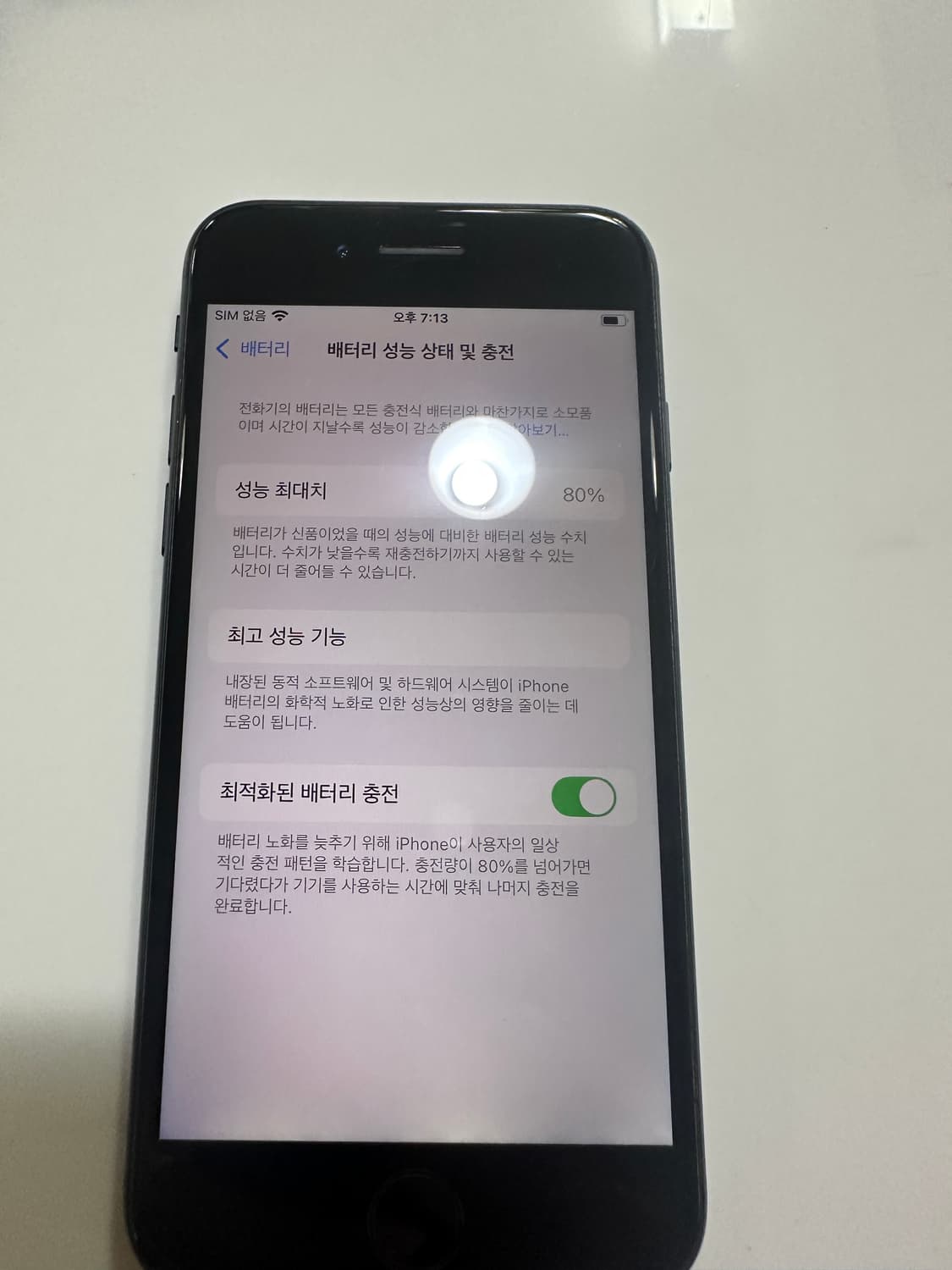 아이폰 se2 블랙 64기가 상품이미지7