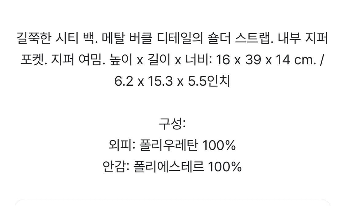 자라 버클 롱 시티백 상품이미지2