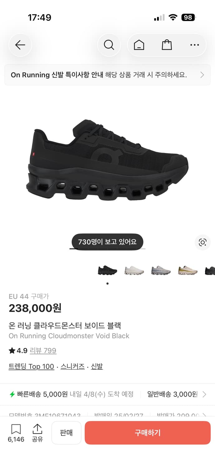 (마지막 가격)온러닝 클라우드몬스터 보이드 올블랙 280사이즈 상품이미지1