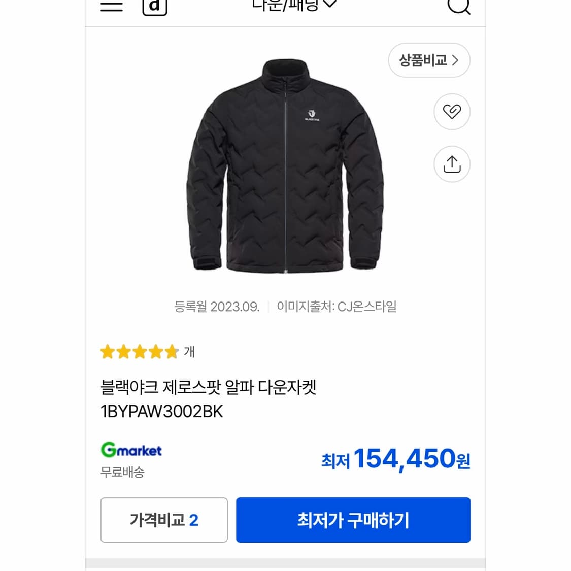 [L] BlackYak 블랙야크 제로스팟 다운 경량 패딩 자켓 상품이미지2