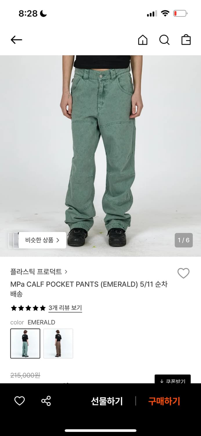 플라스틱 프로덕트 바지 상품이미지1