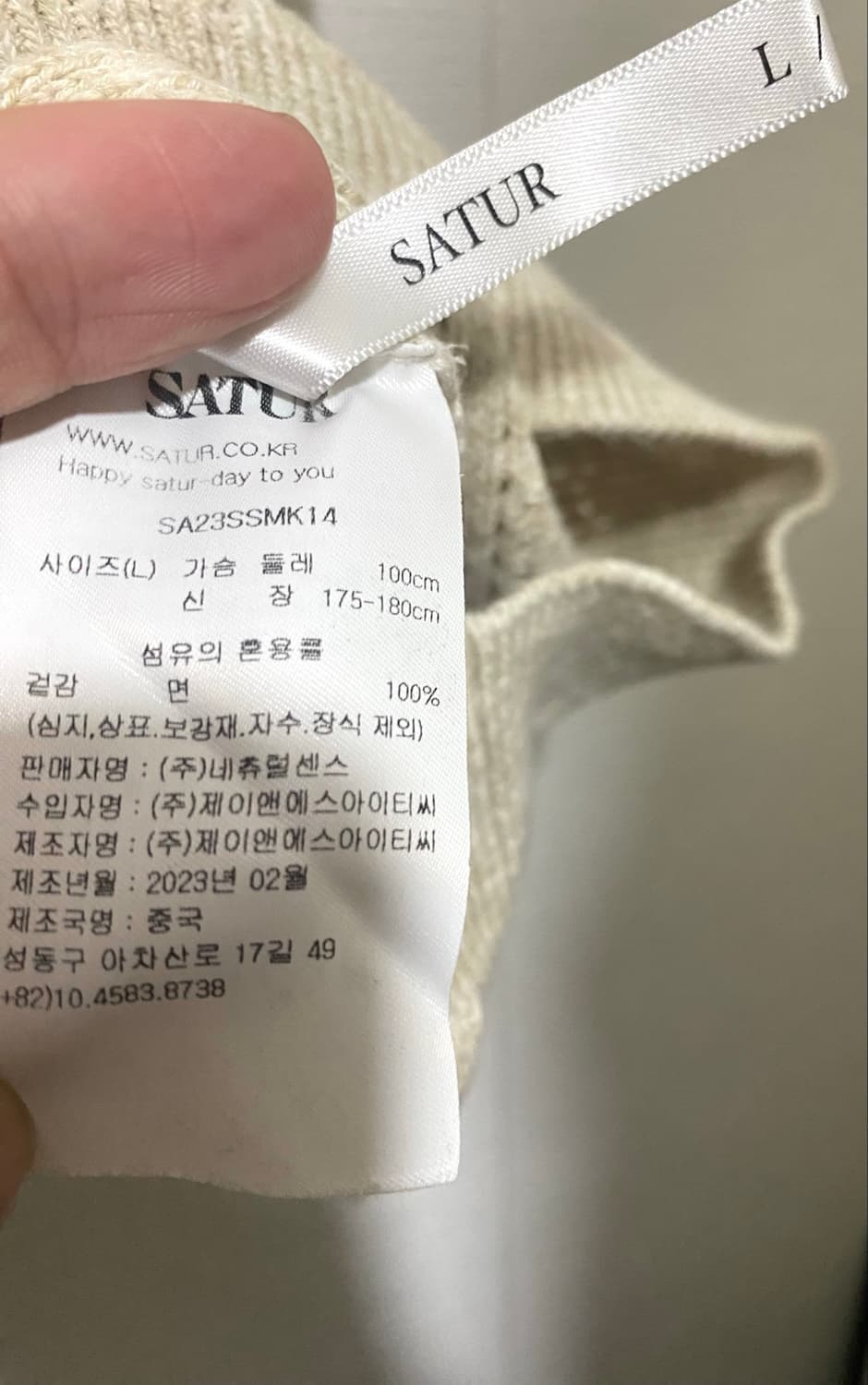 세터 23SS 반팔 니트 상품이미지4