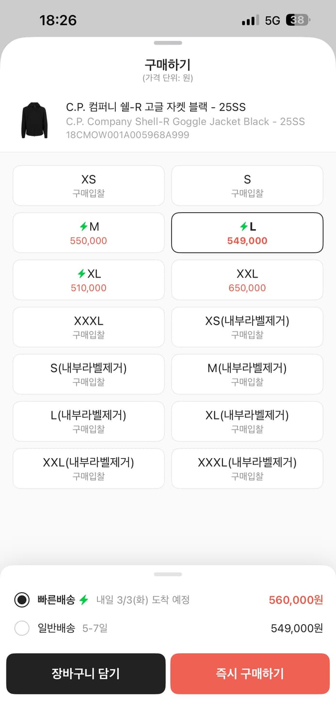 C.P. 컴퍼니 쉘-R 고글 자켓 블랙 - 25SS 상품이미지8