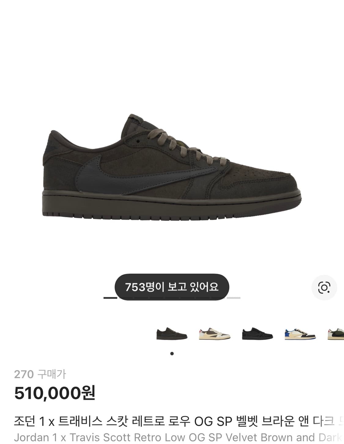 스캇 벨벳 브라운 상품이미지1