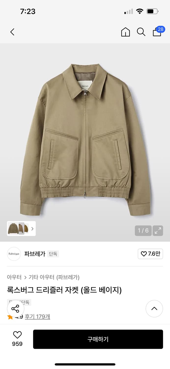 2) 파브레가 드리즐러 자켓  올드 베이지 상품이미지1