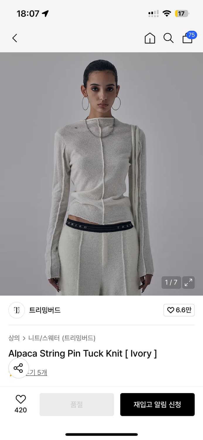 트리밍버드 롱슬리브 상품이미지2