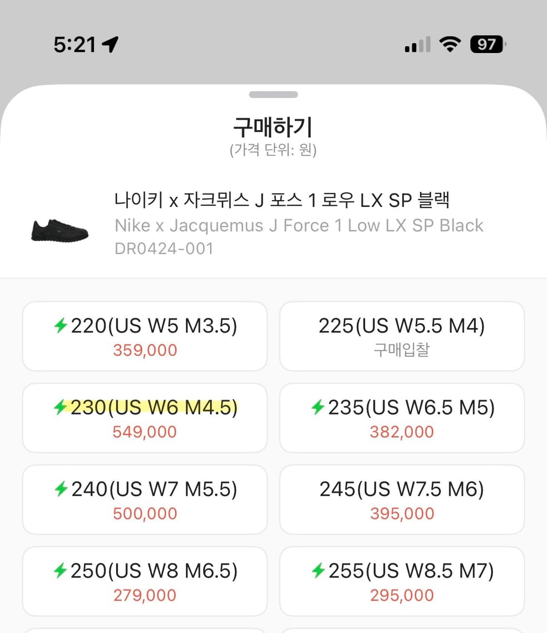 나이키x자크뮈스 J포스 로우 블랙 230 상품이미지4