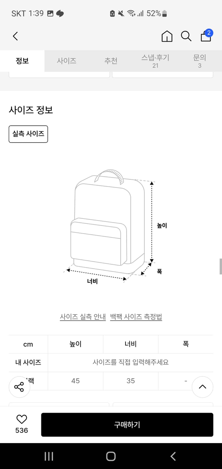 패러킷 짐색 상품이미지3