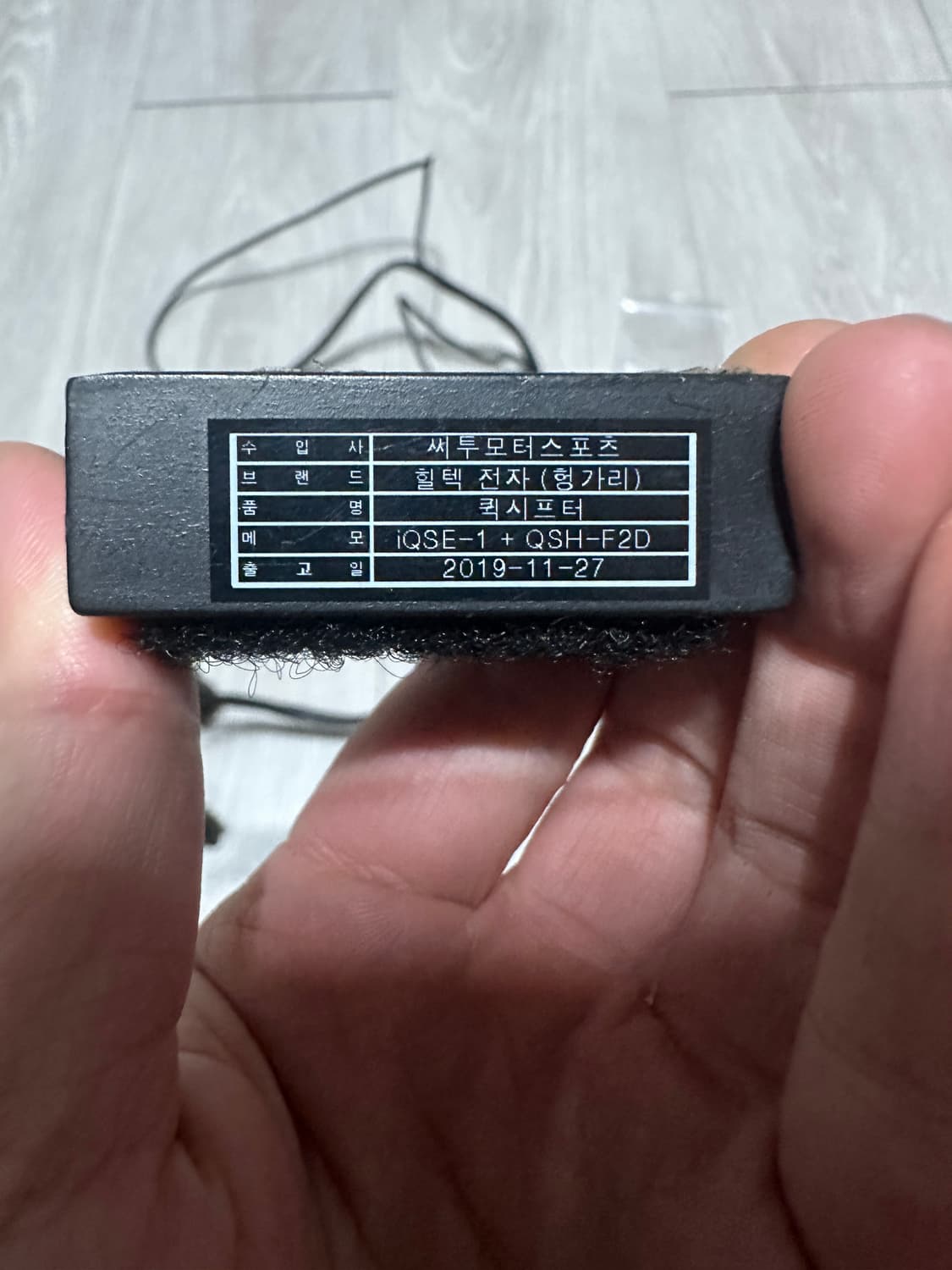 힐텍 퀵시프트 IQSE-1 QSH-F2D 블루투스 버전 상품이미지2