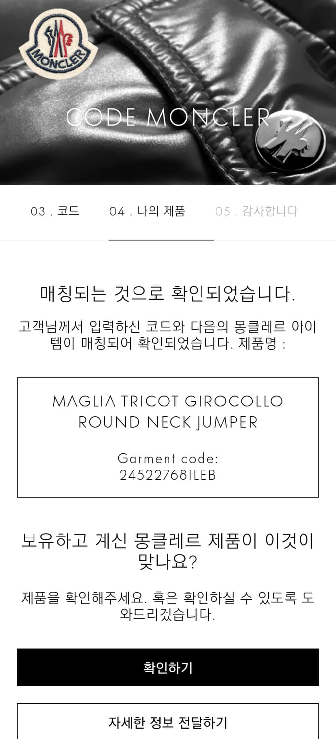 몽클레어 여성 모직 니트 상품이미지9