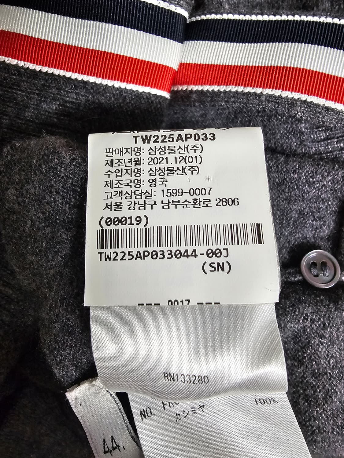 톰브라운 여성 캐시미어 가디건(백화점정품/55) 상품이미지9