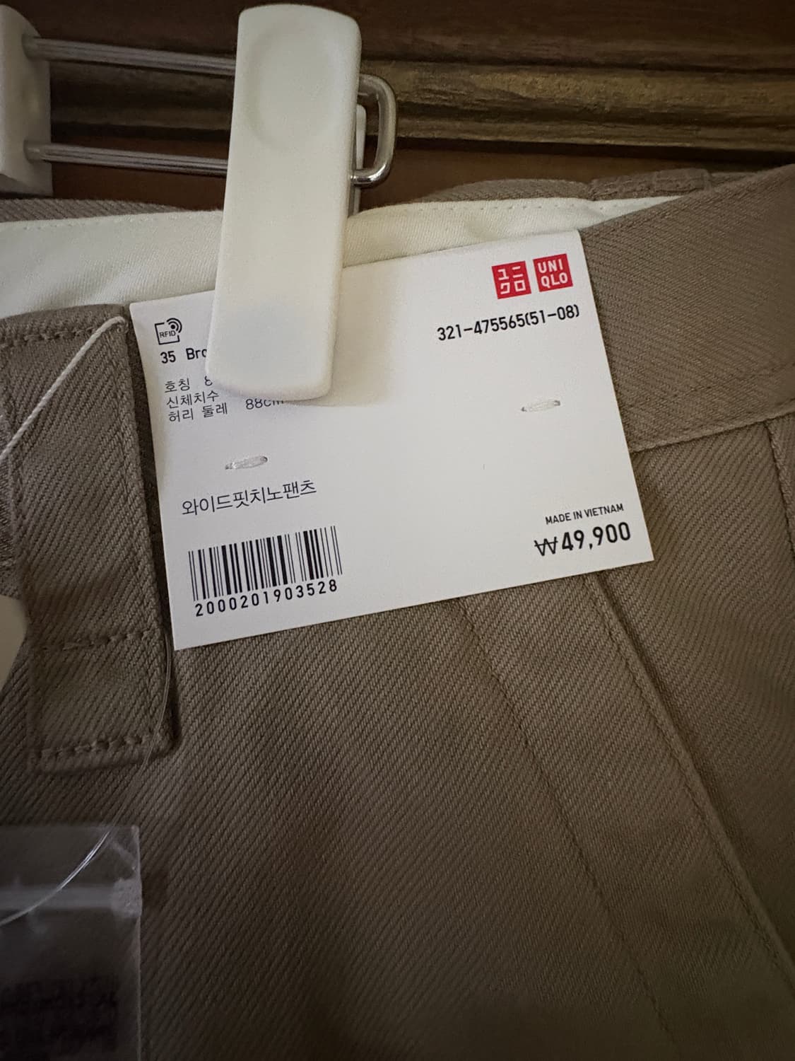 (새상품)유니클로 u 와이드핏 치노팬츠 상품이미지2