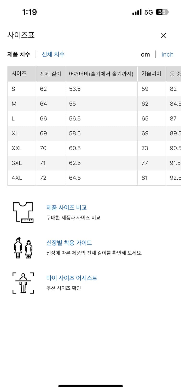 유니클로 C 코튼 쇼트 블루종 블랙 L 상품이미지6