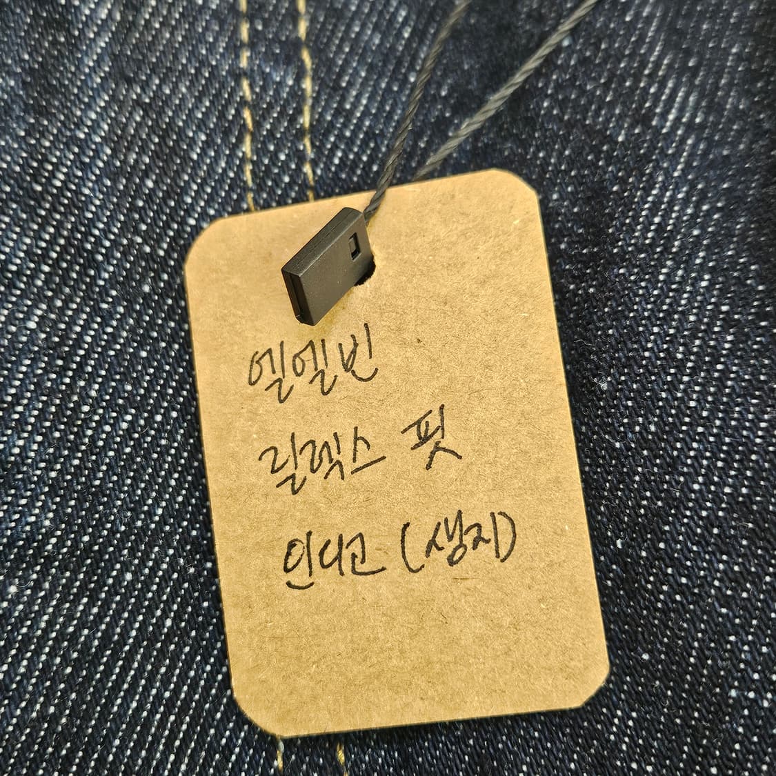 엘엘빈 릴렉스핏 데님 인디고(생지) 상품이미지7