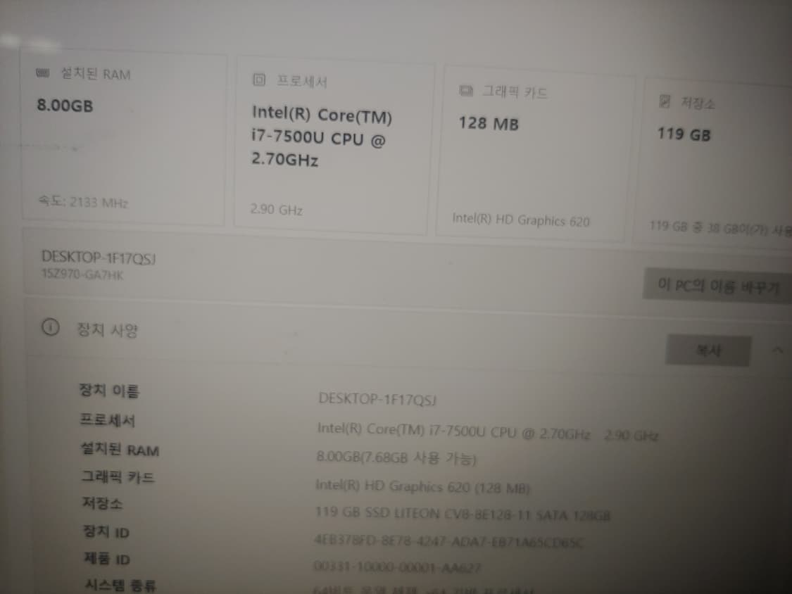 LG 그램 i7 노트북 상품이미지7